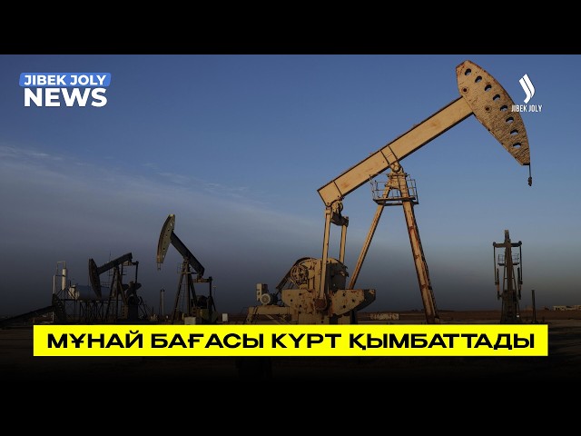 Мұнай бағасы күрт қымбаттады: Brent - 126 доллар