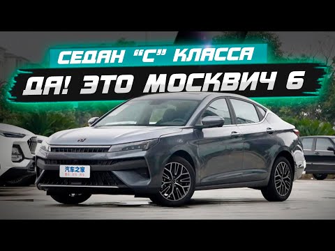 Москвич 6 Москвич 6