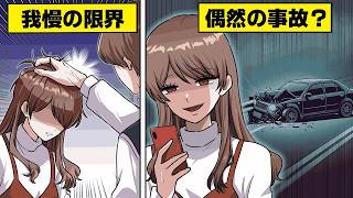 【漫画】ストーリー編｜七瀬の周囲で謎の事故が連発…物語が急展開へ！衝撃の真相とは？【七瀬さんの恋が異常／GANMA!】