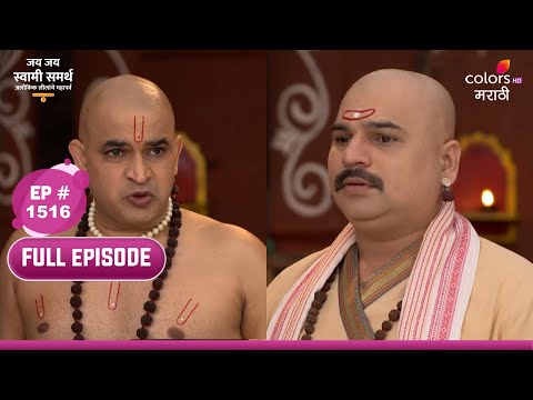 Jai Jai Swami Samarth|जय जय स्वामी समर्थ |Full Ep 1516|Sumitra sensed denger| सुमित्राला जाणवले संकट