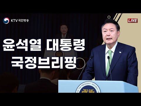 포항 영일만 앞바다에 석유·가스 매장 가능성 있다는 물리 탐사 결과 나와｜윤석열 대통령 국정브리핑