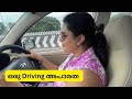 A Driving Aparatha 🫣 Vasthram Shopping For Onam Part 1 Vlog Shoppingvlog Shopping