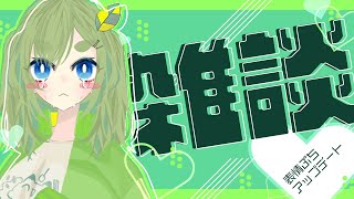 こんばんはする