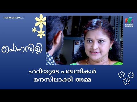 Ponnambili show screenshot 