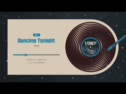 [#이터니티] 넘버 선공개 🪐 M13. Dancing Tonight