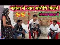 महोबा से आय अथिथि अंजना यादव Anjana Yadav Blog Anjanay