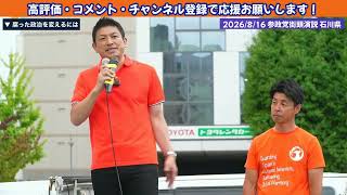 子どもたちに何を残すのか？神谷宗幣が語る教育・歴史の伝え方・次世代への責任【保存版】