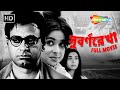 Subarnarekha সুবর্ণরেখা Bengali Full Movie A Flim By Ritwik Ghatak Abhi B Madhab