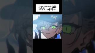 何でそこが開くんだよ
