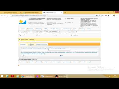 Статистикалық отчет. 1СР. 87022939703