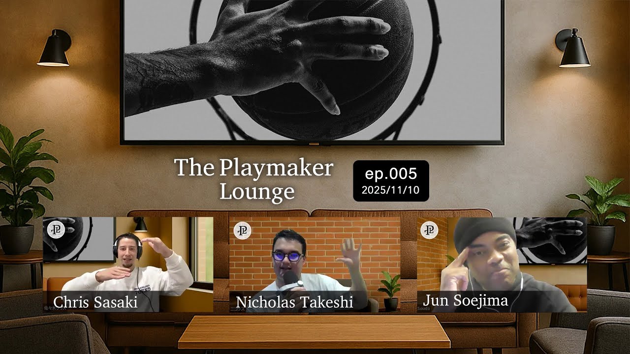 #5 【NBAポッドキャスト】The Playmaker Lounge エピソード5🎧