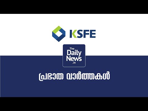 2020 February 26th Morning News | The Daily News.In