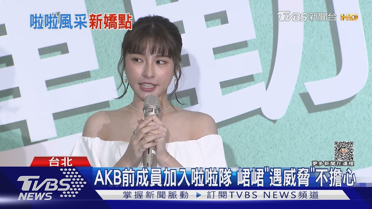 AKB前成員冼迪琦成接班人？　峮峮不擔心曝羨慕這點