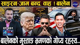 बालेनको मुस्ताङ भ्रमण कि गोप्य मिशन? सेनाको ब्यारेकमा बास,अमेरिकासँग कनेक्सन ? यस्तो छ भित्री रहस्य