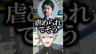 虐められてそうな顔の葛葉と虐めっ子みたいな顔の釈迦w【葛葉/にじさんじ】#にじさんじ #葛葉 #にじさんじ切り抜き
