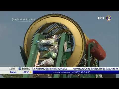 Региональный оператор продолжает развивать инфраструктуру в сфере обращения с ТКО