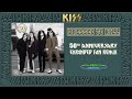 05. KISS - "Getaway" (50th Anniversary franKENstein DTK Remix)