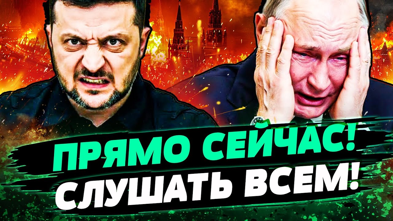 🧨 В ЭТИ МИНУТЫ! УКРАИНА УДАРИЛА! ПЕРЕГОВОРЫ ЗАВТРА?! ЭТО КОНЕЦ! СУДЬБА РФ РЕШ?
