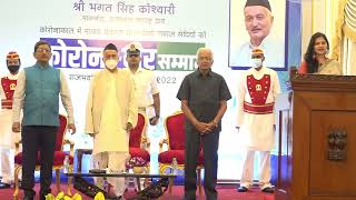 20.06.2022: Governor Koshyari hails Rajasthani community for philanthropy;?>