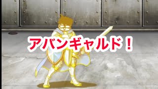 まじ、アバンギャルド！前衛的なクソゲーrpgⅢ実況！８