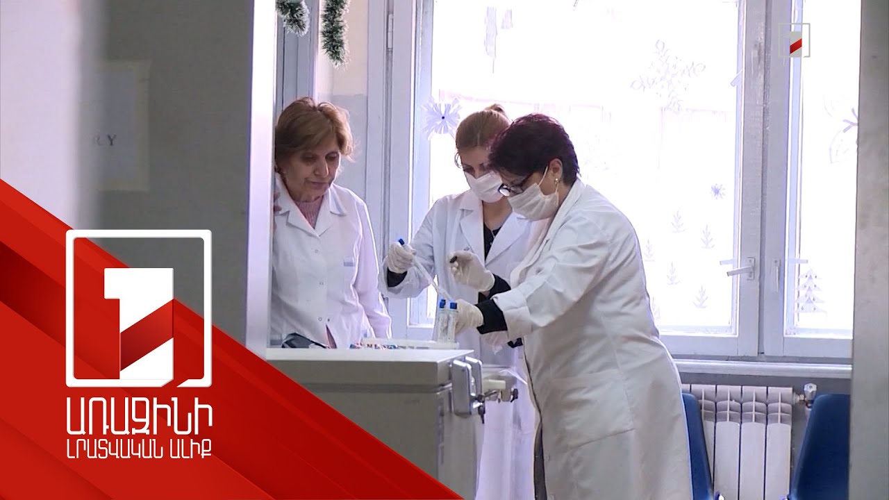 582 հոսպիտալացված կա. ՀՀ-ում սուր շնչառական վարակներով պայմանավորված հիվանդացության աճ է նկատվում