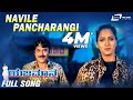 Navile Pancharangi Navile Yajamana Shashikumar Swathi Kannada Video Song
