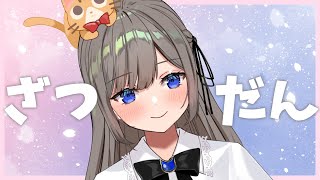 これからのこととか色々はなすyo【高倉むき】
