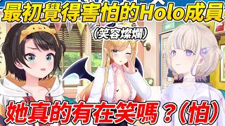 hajime透露自己跟巧可老師初次見面時其實內心中覺得她很可怕ww【大空昴/轟一】【HOLOLIVE中文】