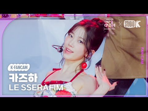 카즈하
