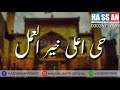 13 Rajab Qasida Wiladat E Mola Ali As Whatsapp Status New Manqabat Ali As Mola Whatsapp Status