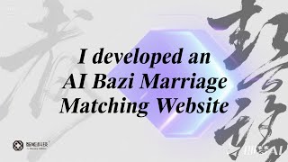 I Built a Chinese Astrology Web for Bazi Marriage Matching