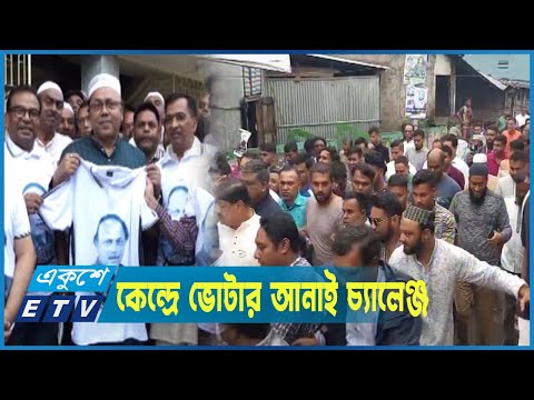 রাজশাহীতে ভোটের মাঠে একাই সরব খায়রুজ্জামান লিটন