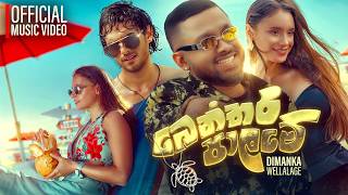 Download lagu Dimanka Wellalage - Benthara Palame ( බෙන්තර පාලමේ ) ft. Kapilan Kugavel mp3