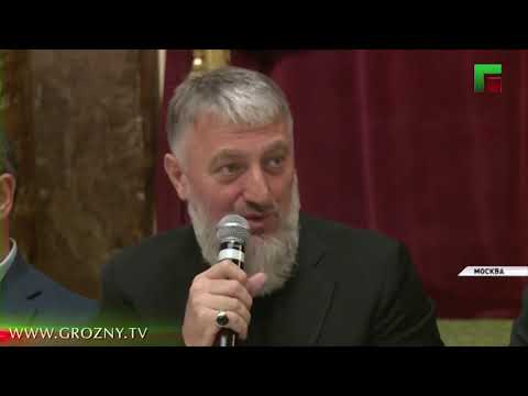 Специальный репортаж. По инициативе Главы Чечни в Москве состоялся диалог между чеченским сообщество