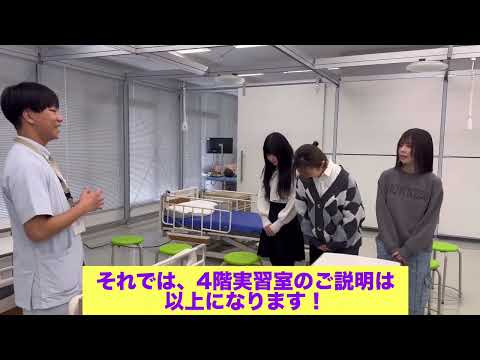 【Webオープンキャンパス】キャンパスツアー（看護系ルート）