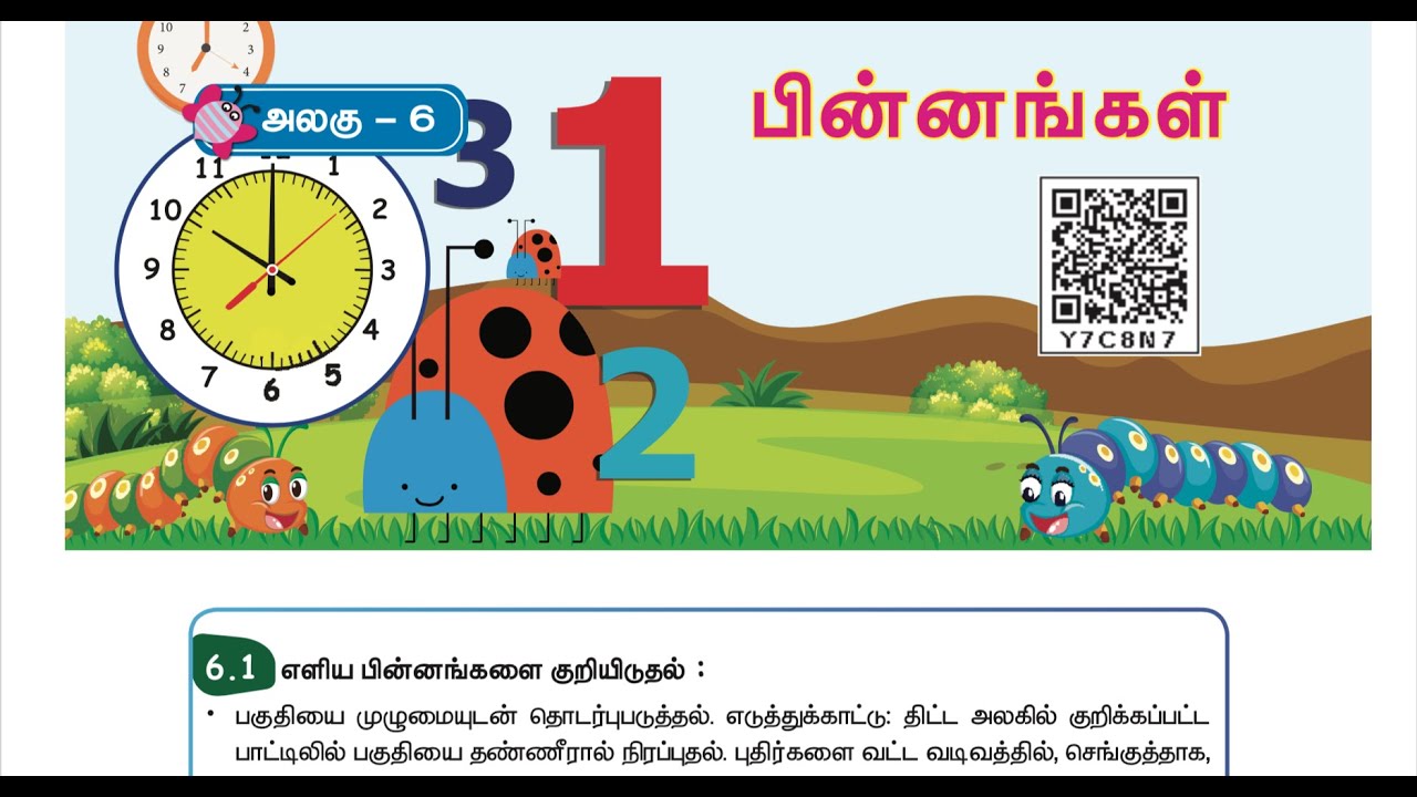 4 TH MATHS - TERM 3 - UNIT 6 - பின்னங்கள்