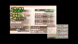 【ポケモンXY実況】エムリット軸PTで勝利を目指す！Part6【レーティング】