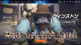 【ウィンストン】ゴリラ対ネコ 空中大決戦!!【Overwatch】