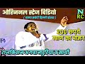 Rajkishan Ki Asli Video 200 रुपए खान का भोजन Rajkishan Agwanpuria Hit Ragn