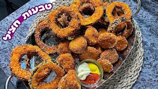 טבעות חציל קריספיות שחובה להכין בבית 🍆🔥 מתכון משוגע