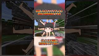 爆速マイクラゆっくり実況part3