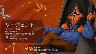 アセンション10をやる　【Slay the Spire 2】
