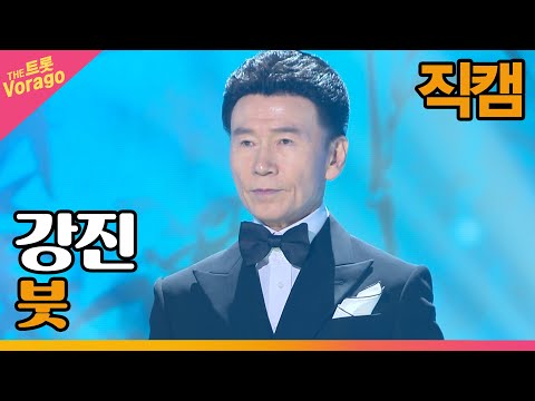 [세로 직캠]강진¸ 붓 | 트롯쇼 220425