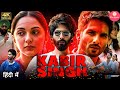 Kabir Singh 2024 Bollywood Blockbuster Romantic Full Movie Hindi Shahid Kapoor Alia Bhatt