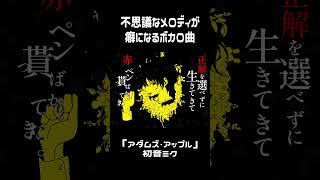 不思議なメロディのボカロ曲を作りました　 #vocaloid #music #ボカロ