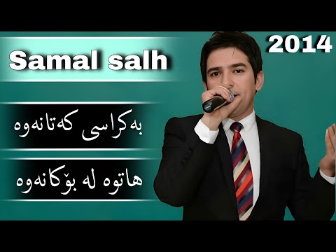 Samal Salih ' Ba krasi Katanwa Hatwa la bokanwa ' 2014 Halparke Bashy 2 Music Zhwan & Walid