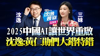 Re: [問卦] 認真文 股板看到中國AI 超級焦慮