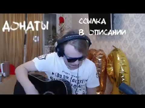 LIDA ПОЁТ ПЕСНЮ ГЭНГ БЭНГ НА СТРИМЕ (ну и играет на гитаре окда)