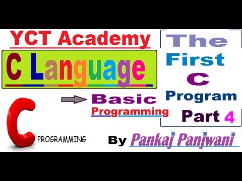 C Programming In Hindi | The First C Language Program Part 4
