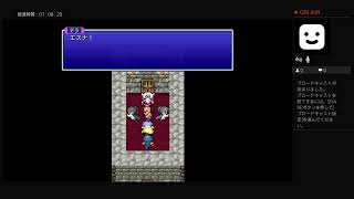 こんやはFF4をやりたいと思いますパート2